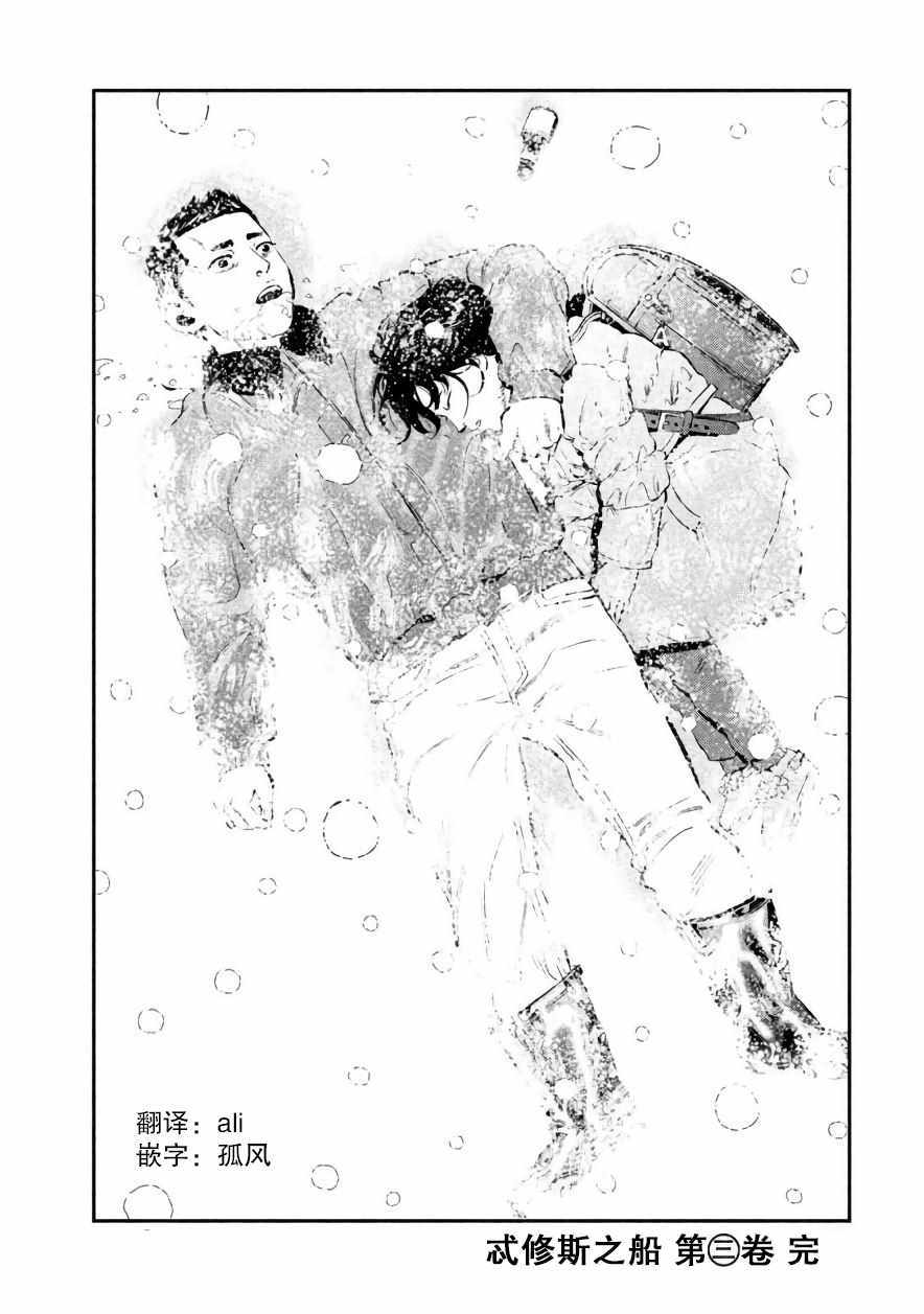 第25话17