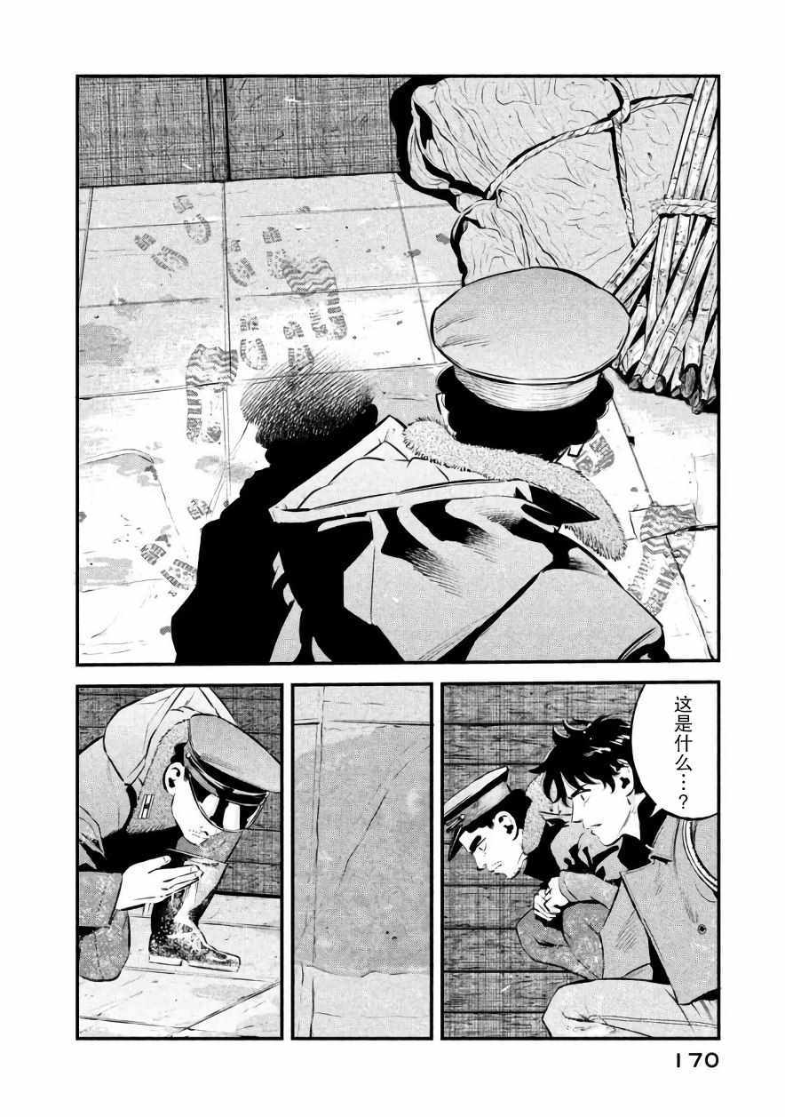 第25话3