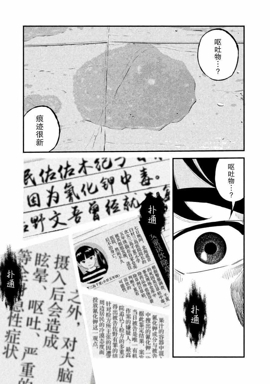 第25话4