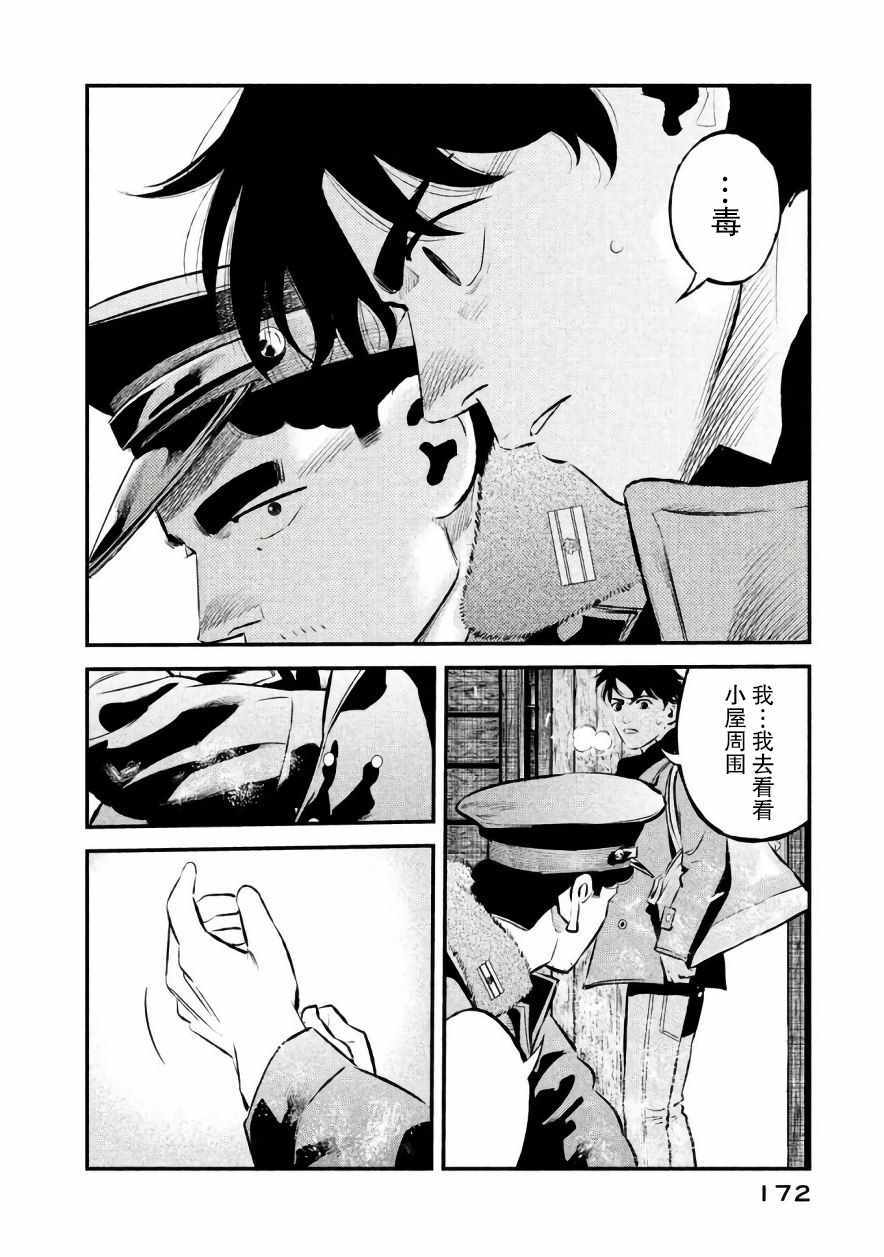 第25话5