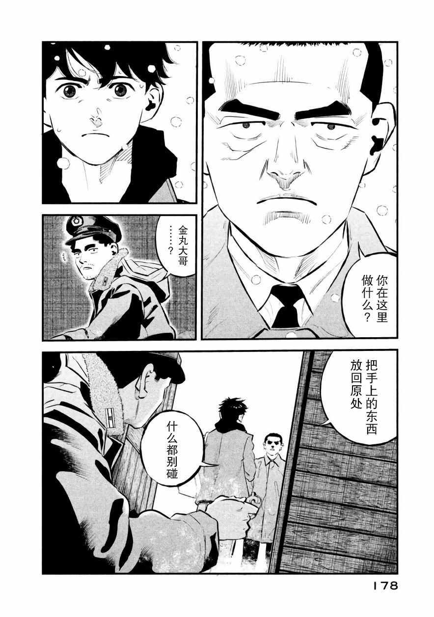 第25话9