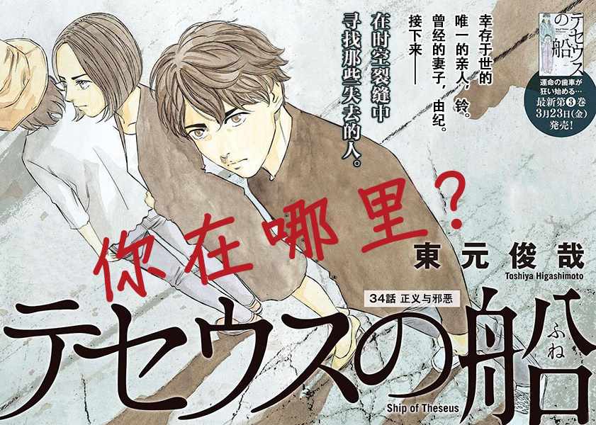 第34话1