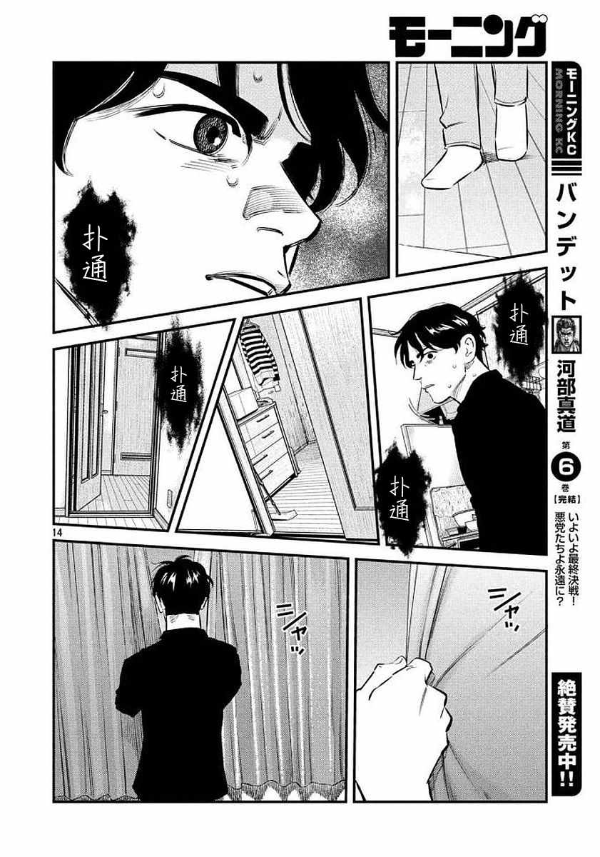 第34话11
