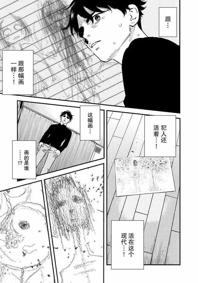 第34话12