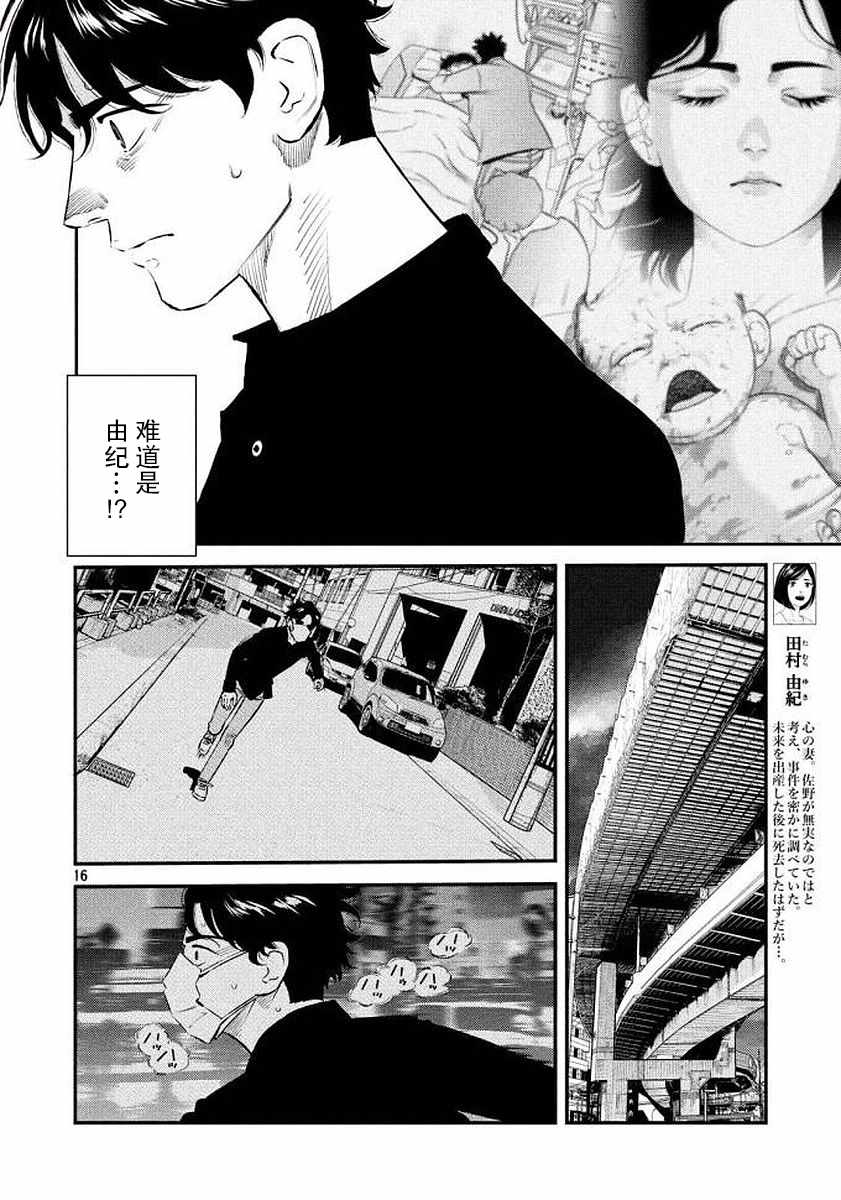 第34话13