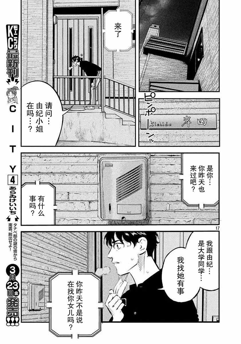 第34话14