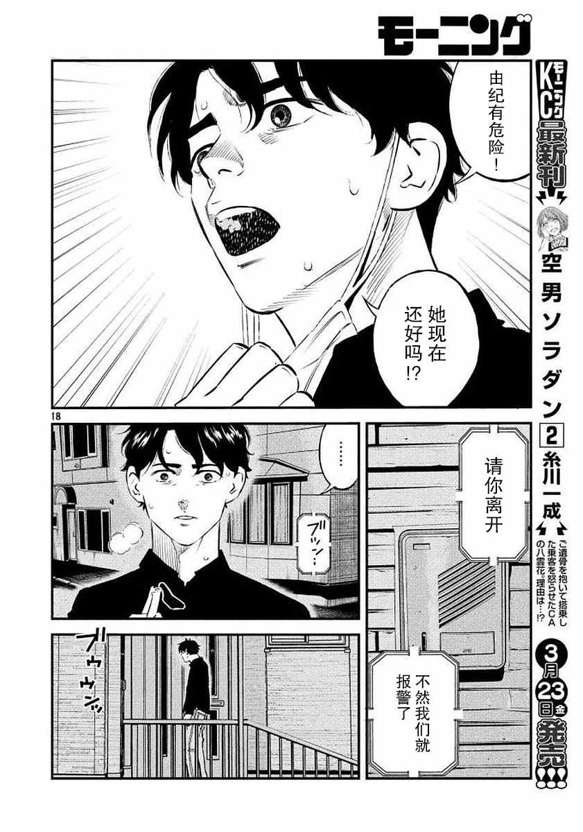 第34话15