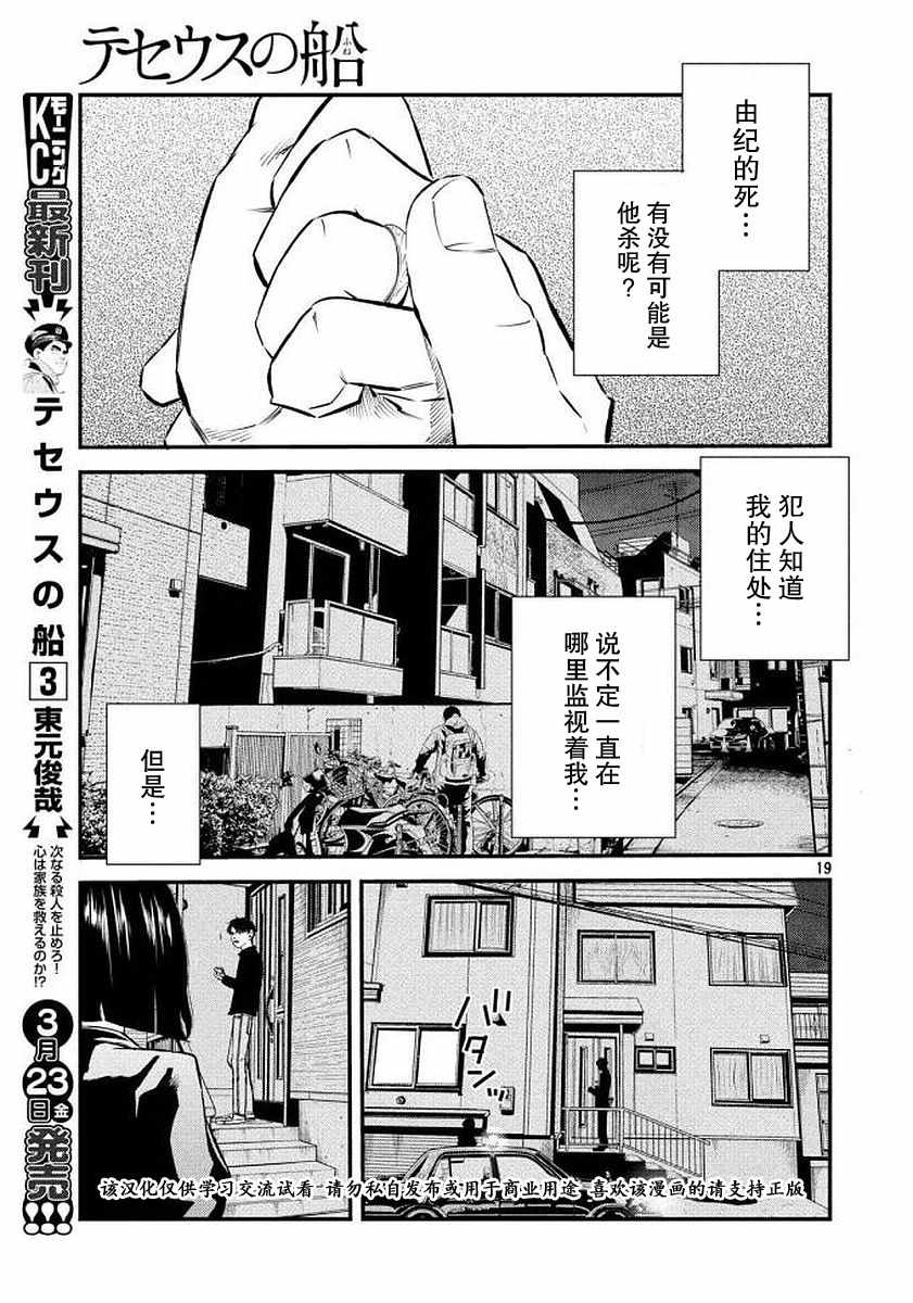 第34话16