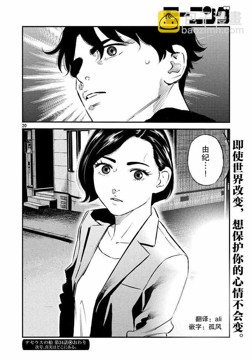 第34话17