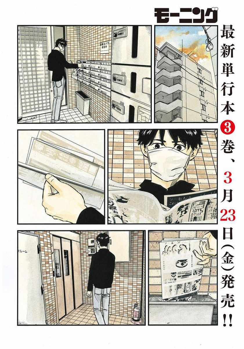 第34话2