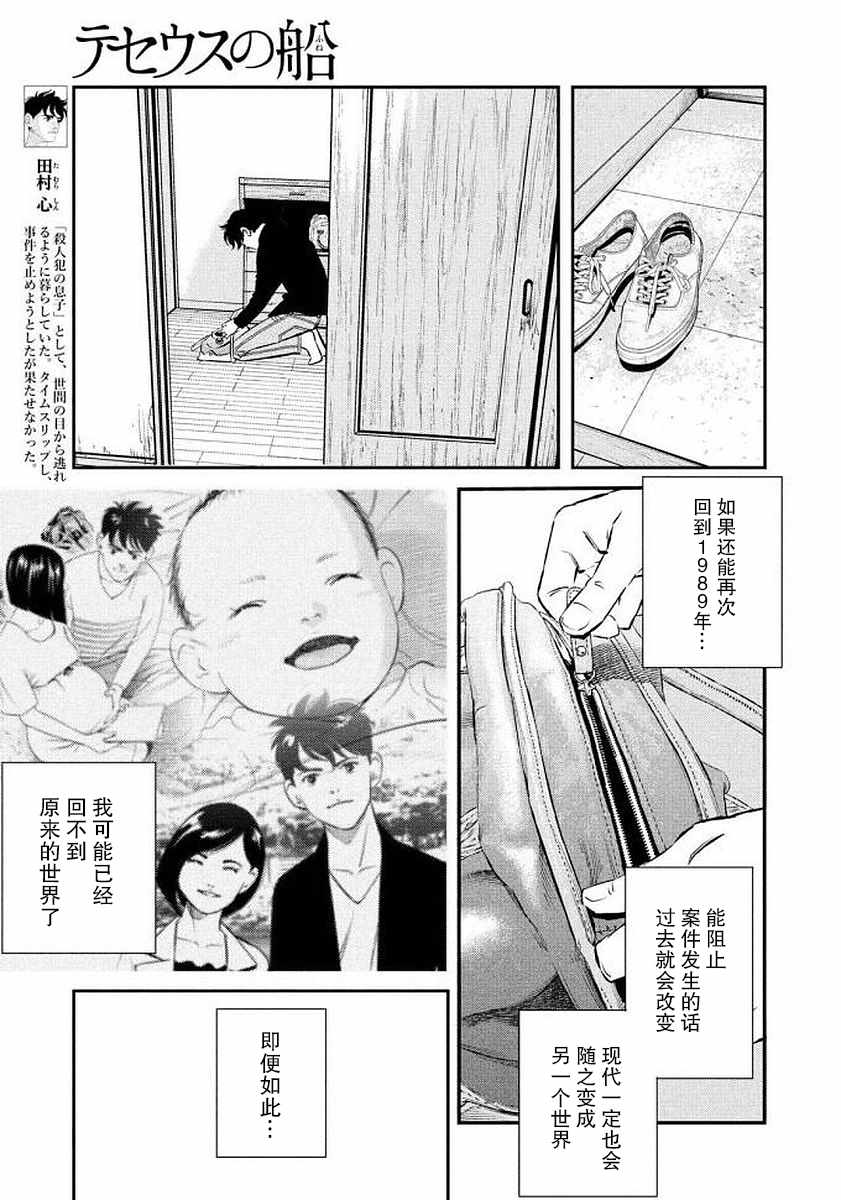 第34话3