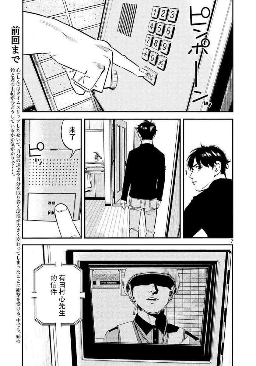 第34话5