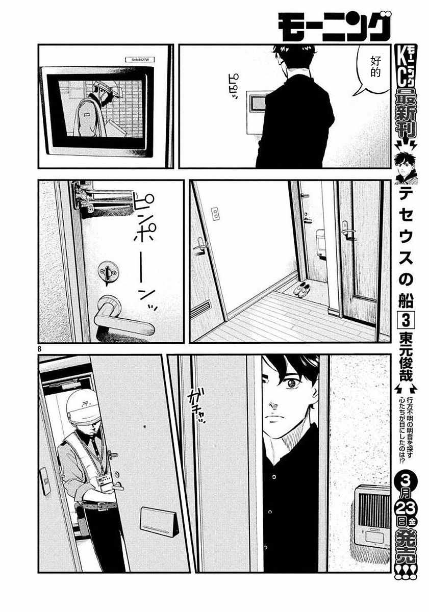 第34话6
