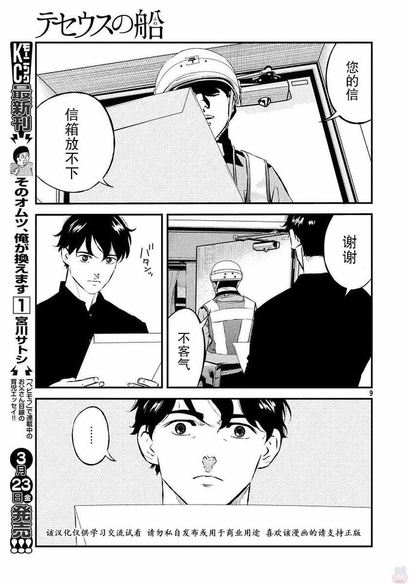 第34话7