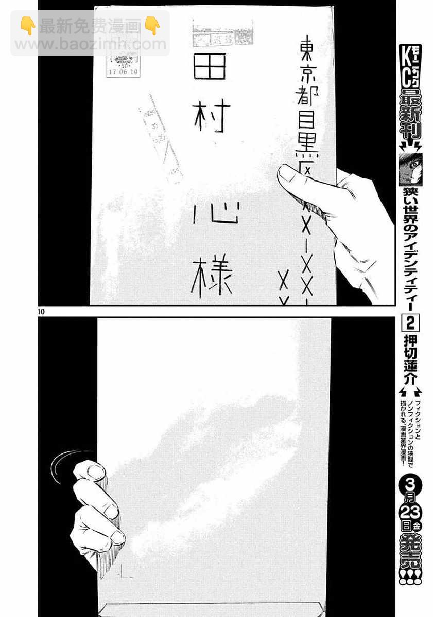 第34话8