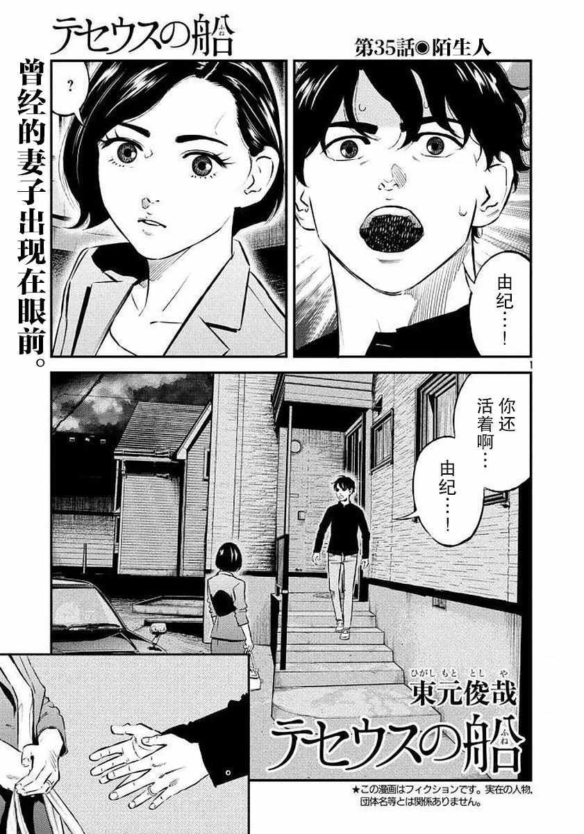 第35话1
