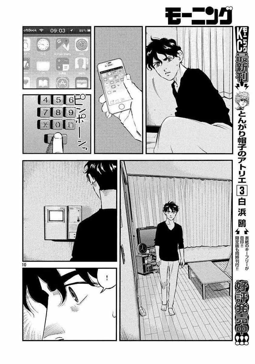第35话10