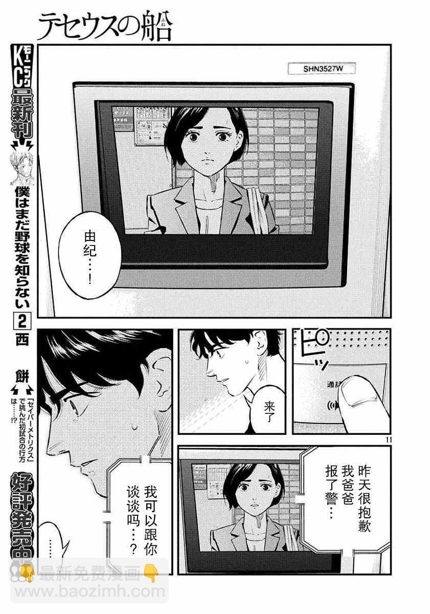 第35话11