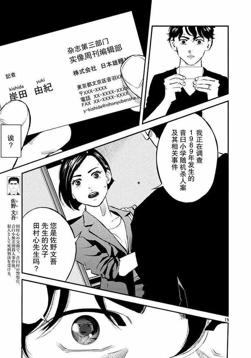 第35话15