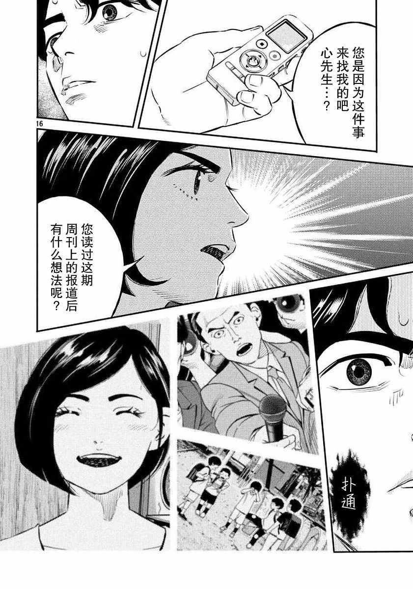 第35话16