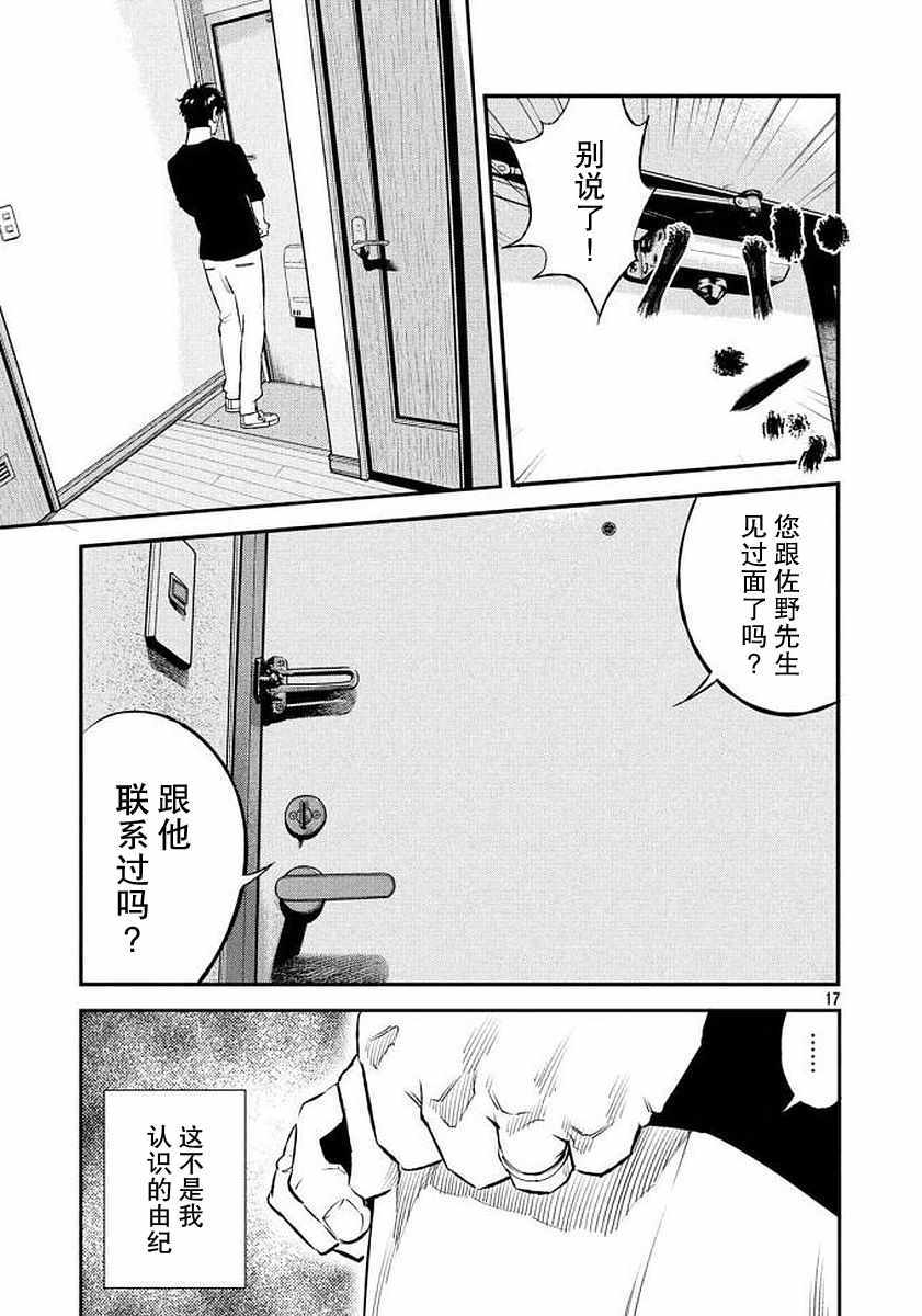 第35话17