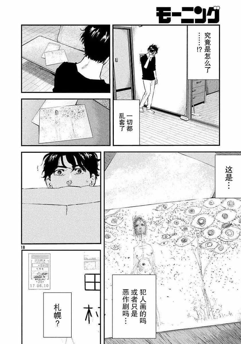 第35话18