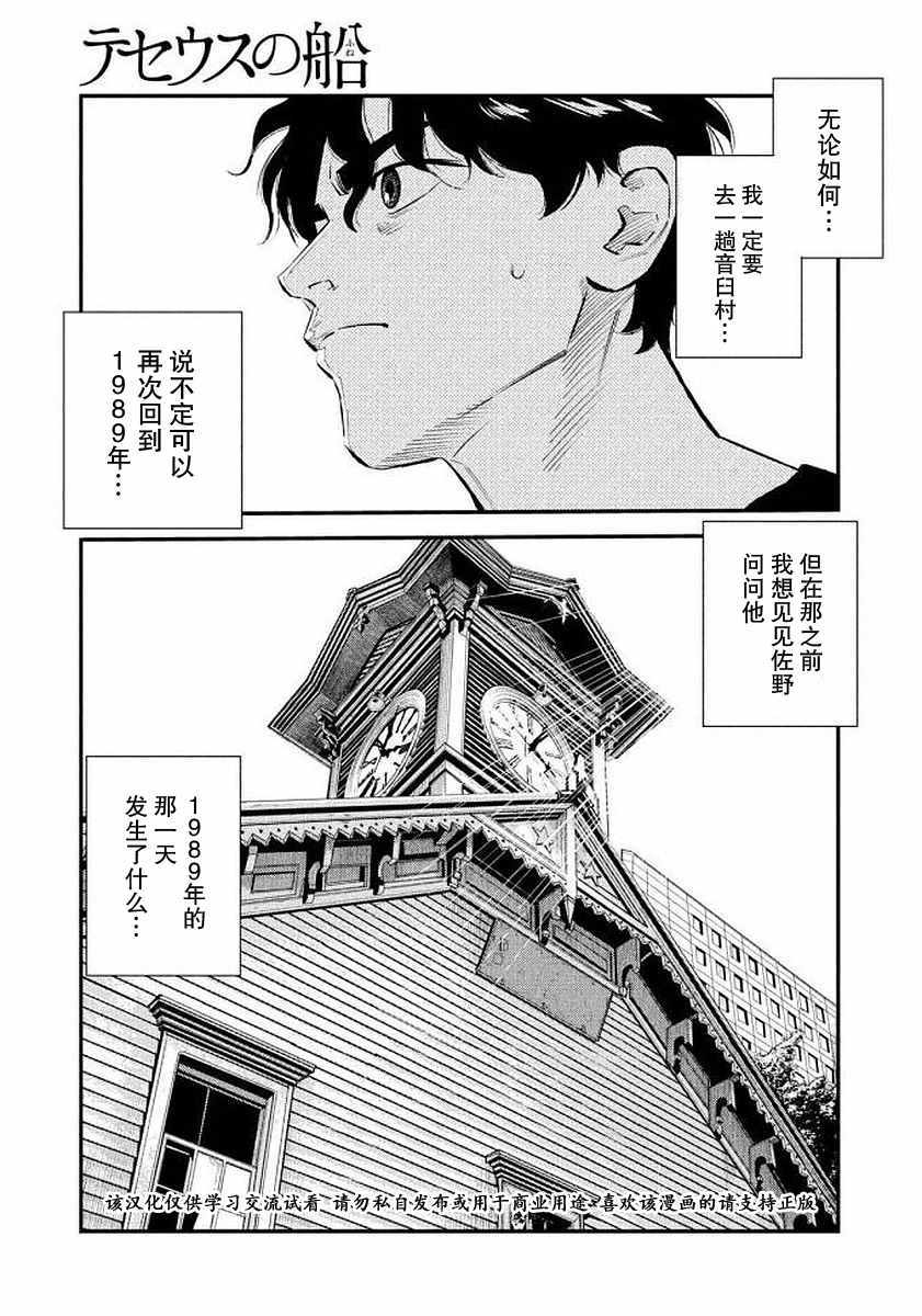 第35话19