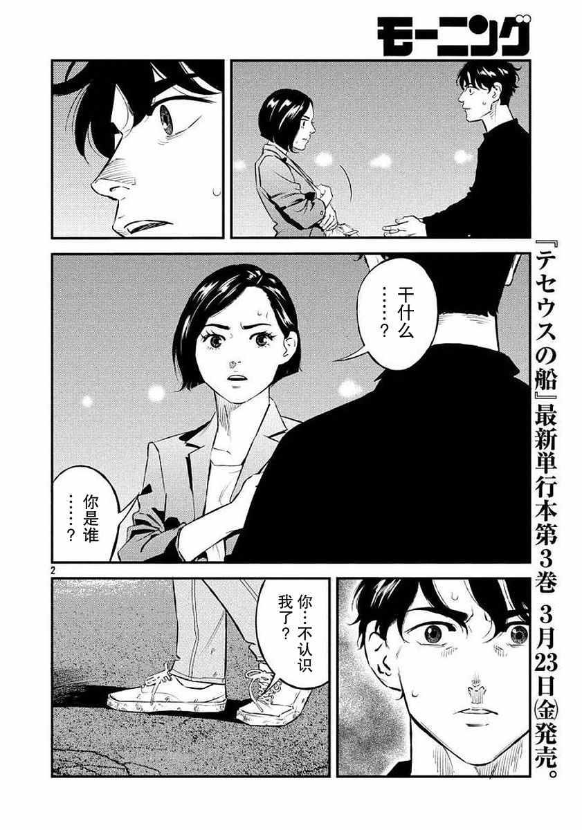 第35话2
