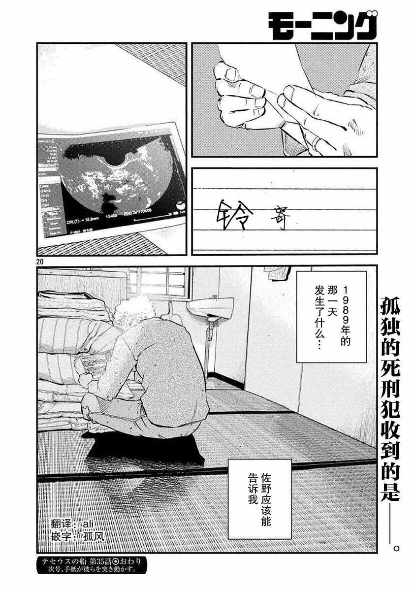 第35话20