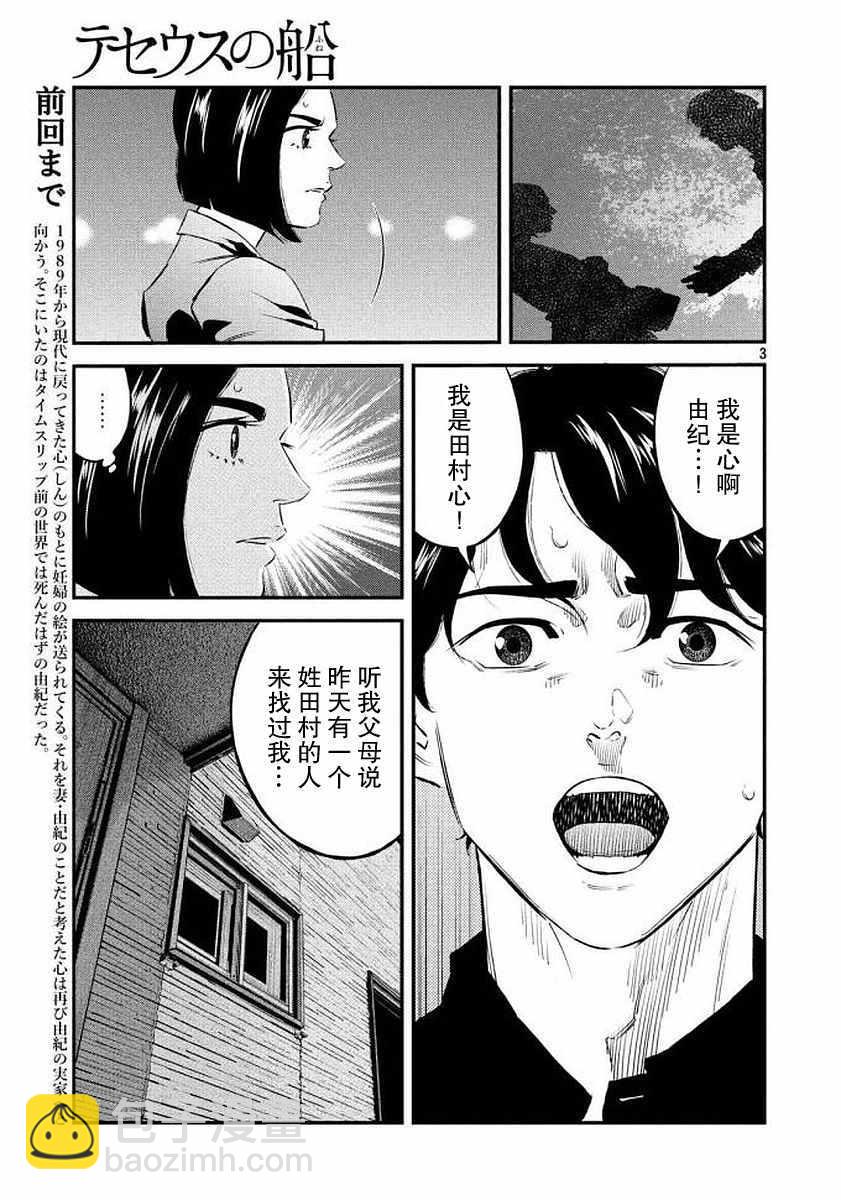 第35话3