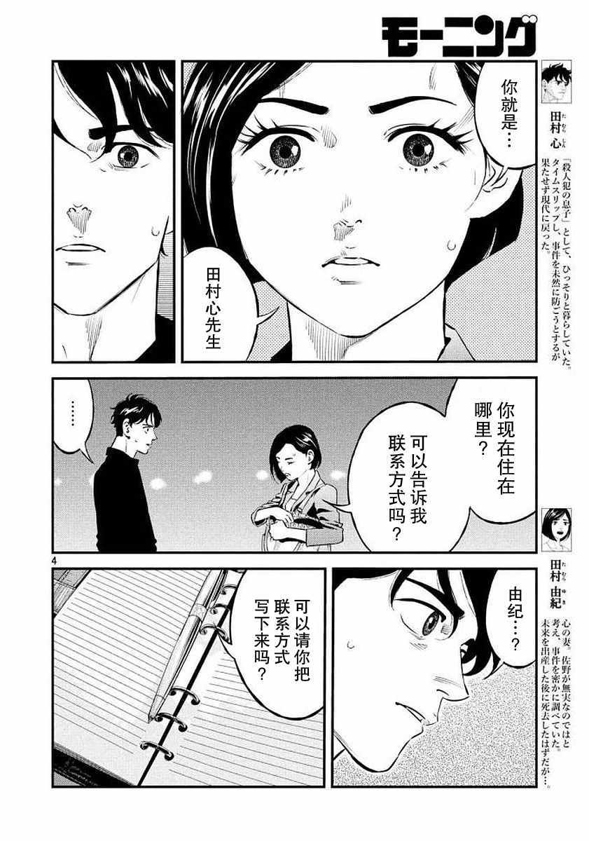 第35话4