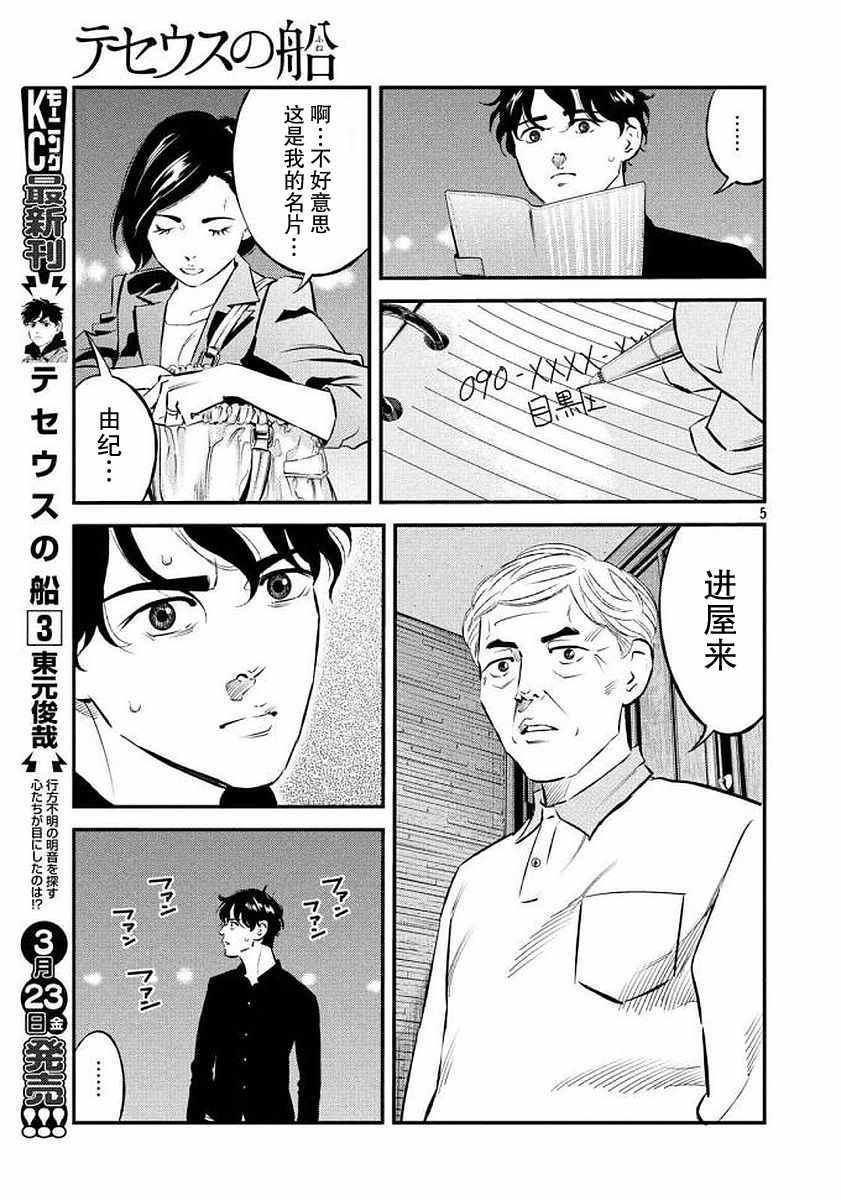第35话5
