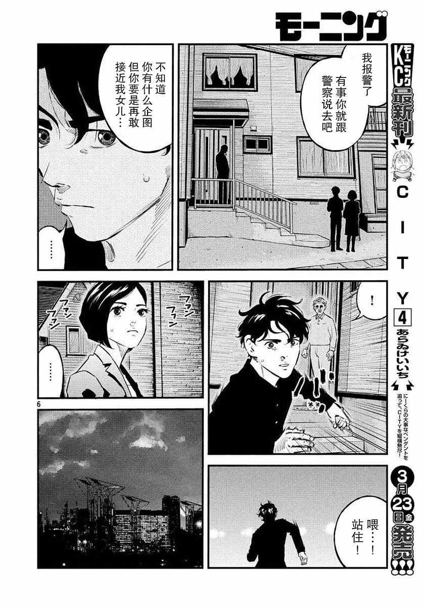 第35话6