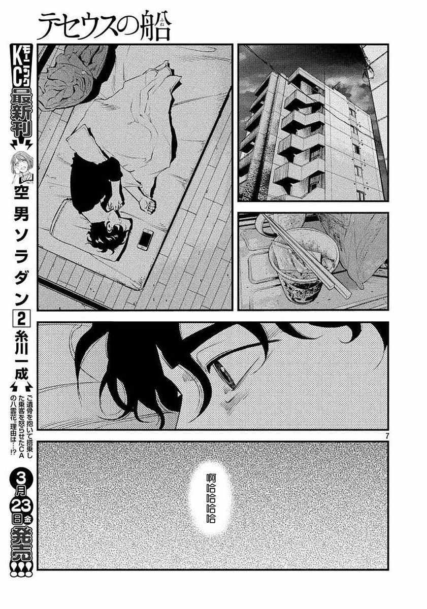 第35话7