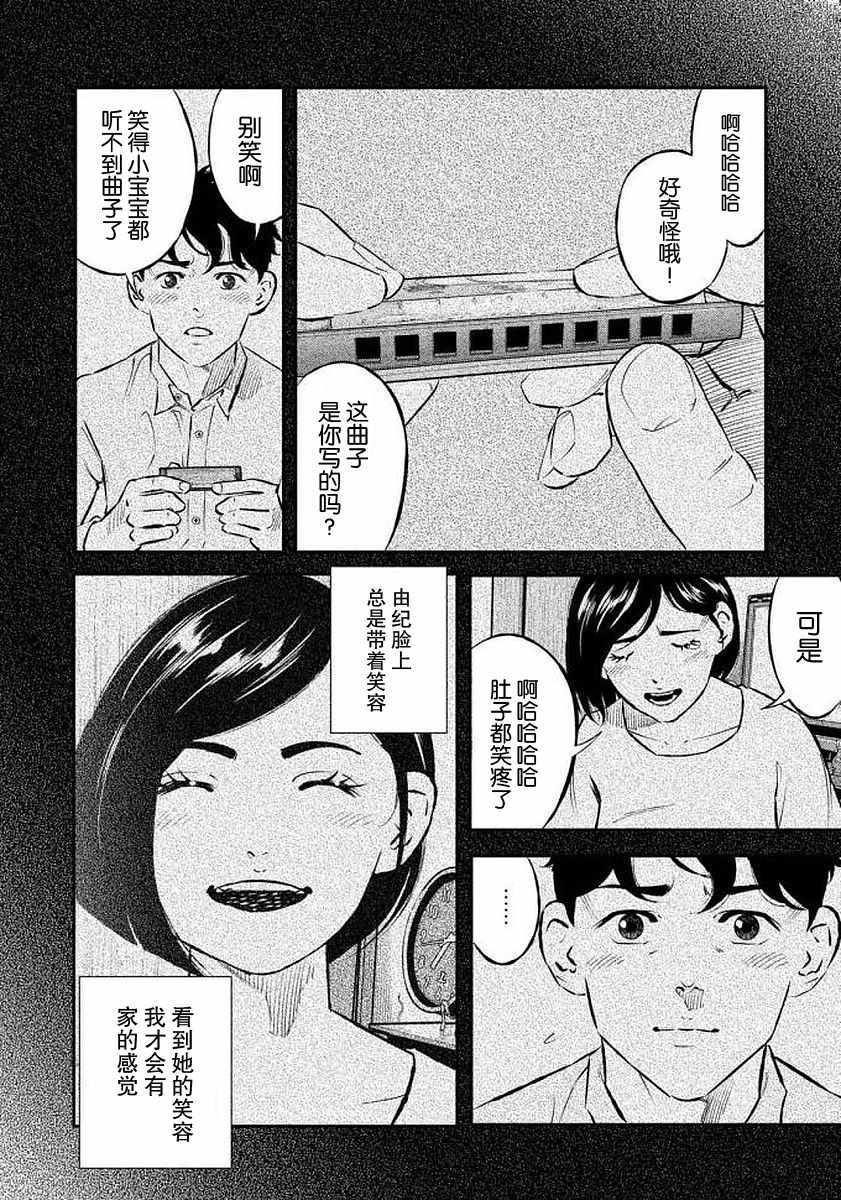 第35话8