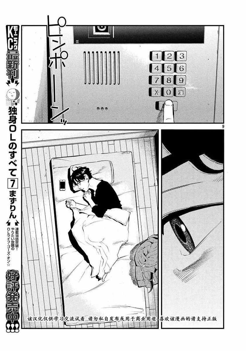 第35话9