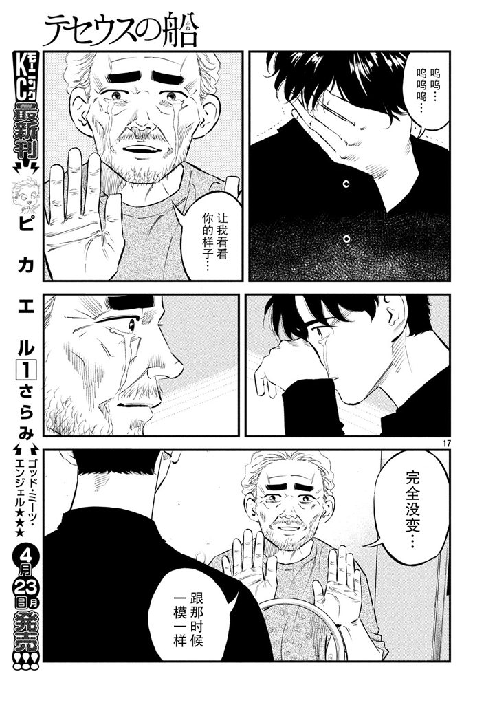 第37话15