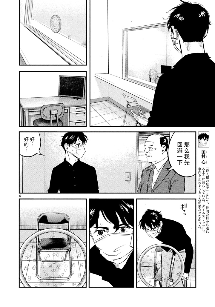 第37话3