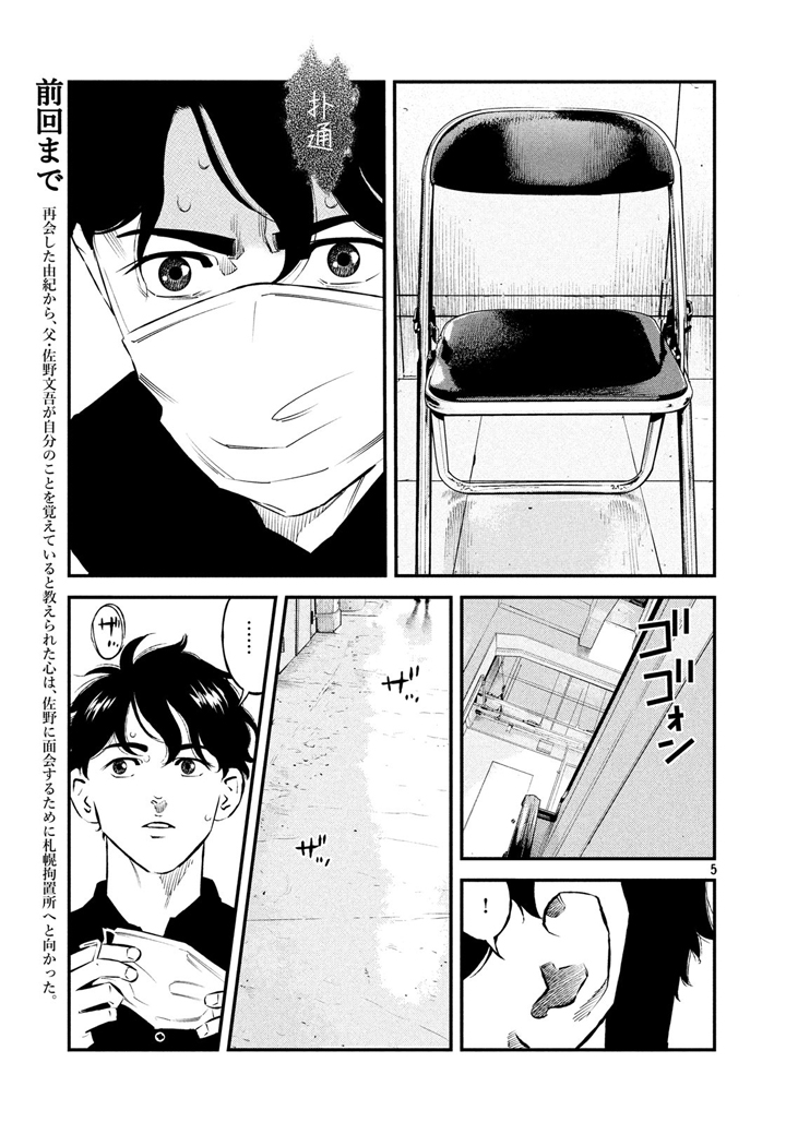 第37话4