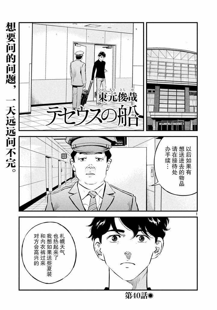 第40话0