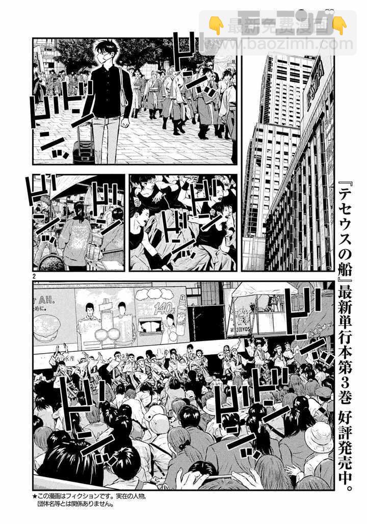 第40话1