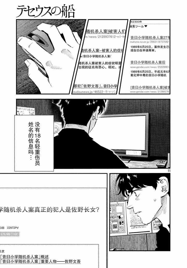 第40话10
