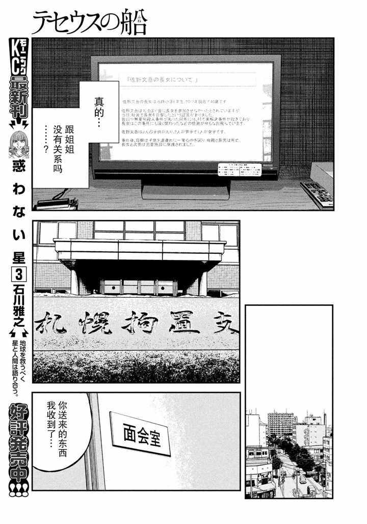 第40话12