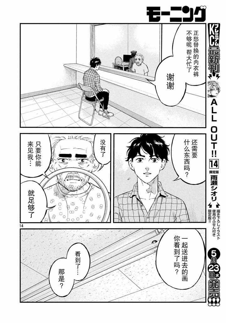 第40话13