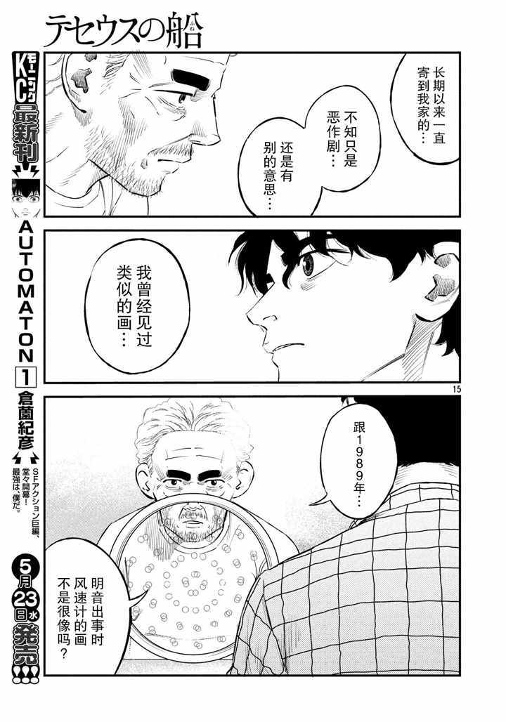 第40话14