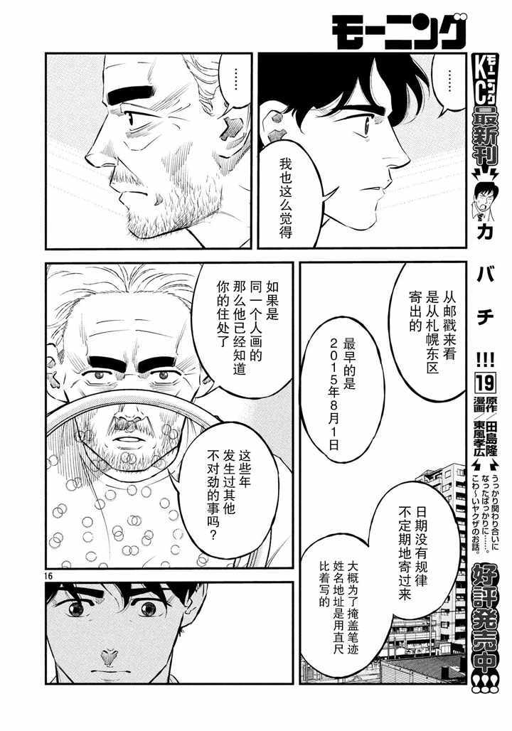 第40话15