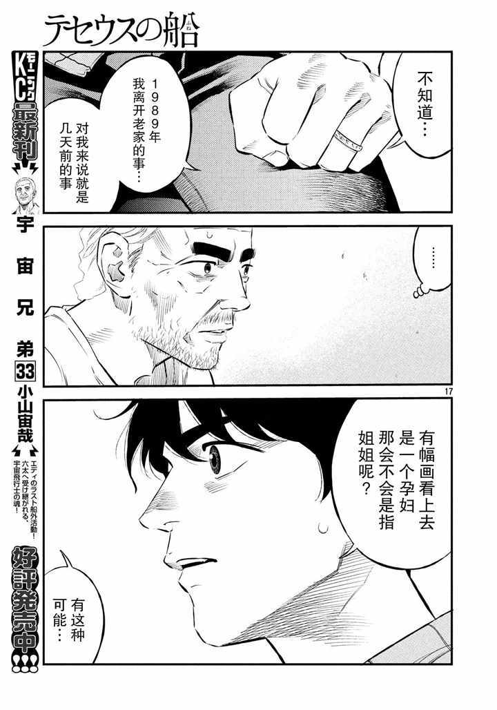 第40话16