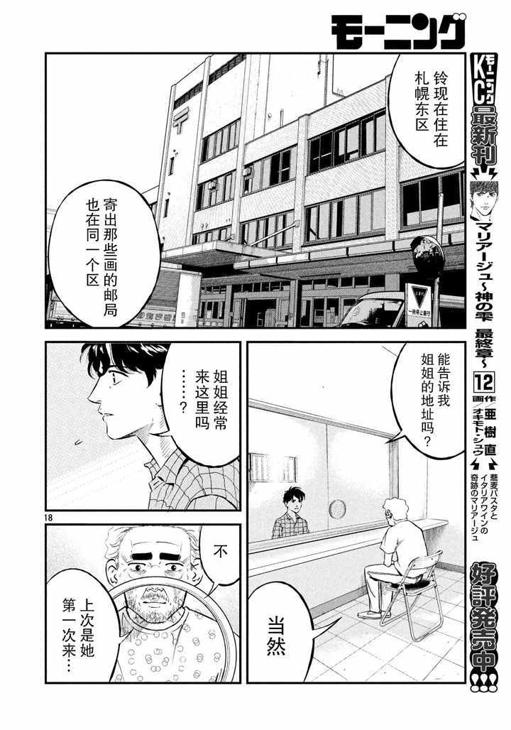 第40话17