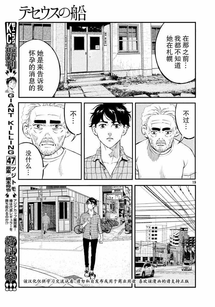 第40话18