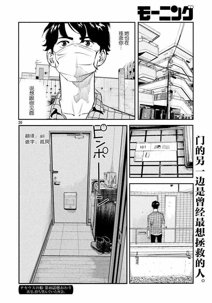第40话19